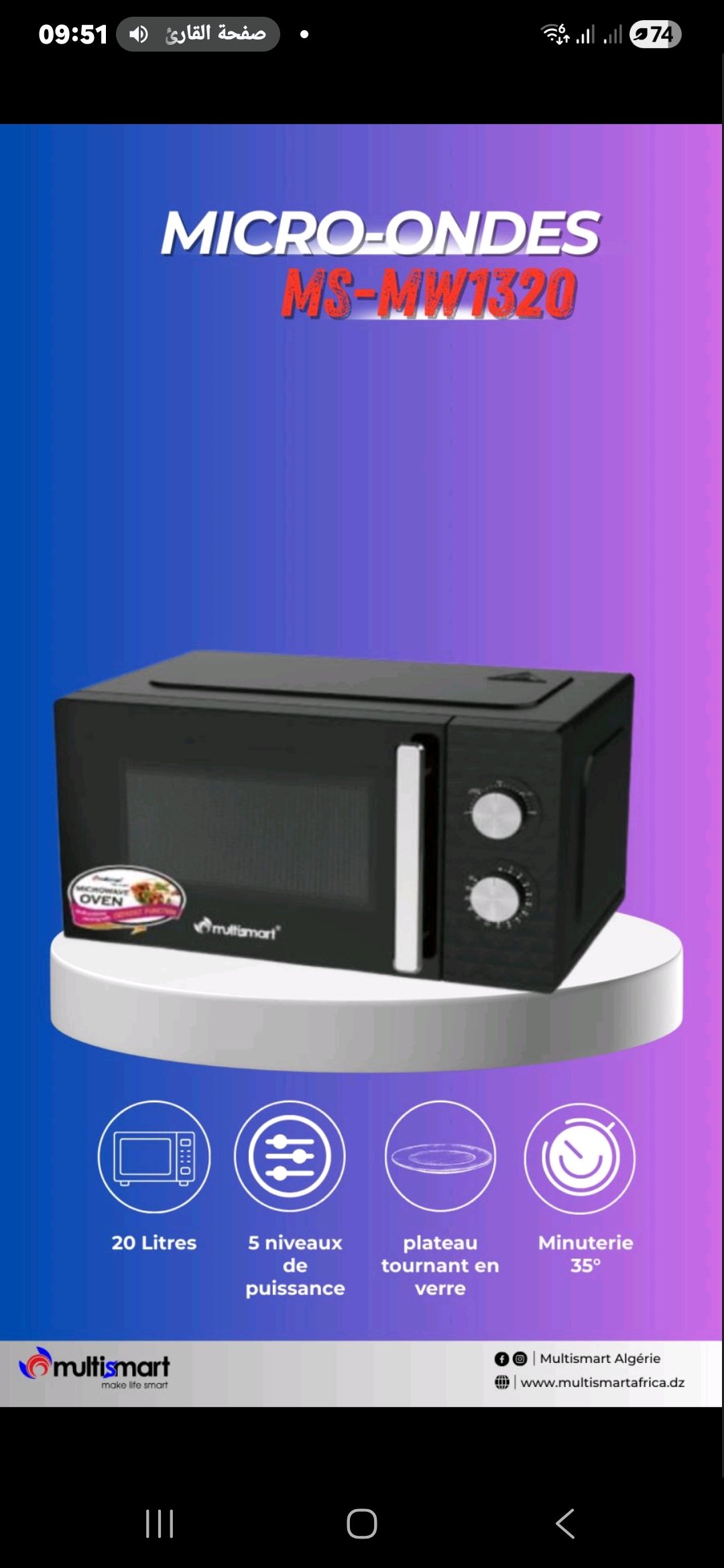 Micro ondes multismart - الصورة 2