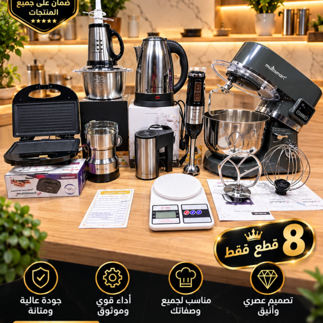 Pack multismart 8pcs