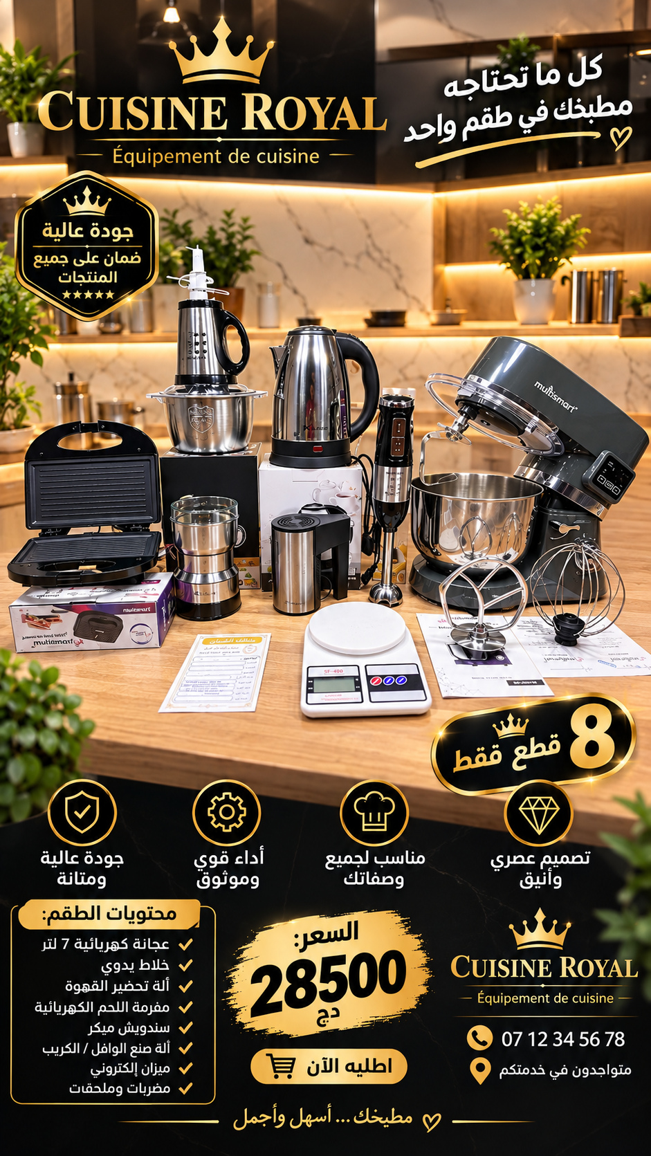 Pack multismart 8pcs